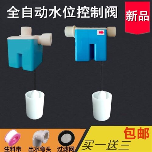 4分浮球阀不频繁补水阀开关水塔浮球阀全自动浮球T阀6分自来水阀