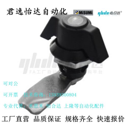 替怡合达 XAS73 XAS95 XAS63 XAS74 XAS72 蝶形圆柱锁 50系列