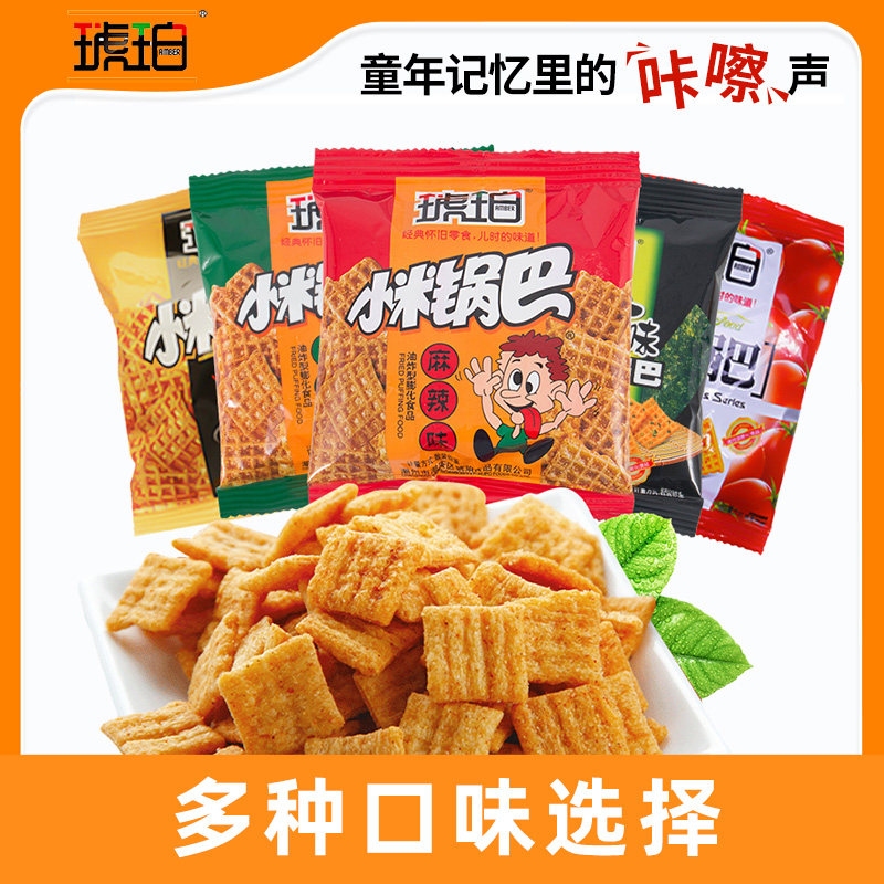 琥珀小米锅巴618g休闲小零食膨化食品怀旧童年办公室零食小包装
