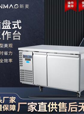 SINMAG新麦台四门插盘网架式冷冻冷藏冰柜商用大容量冷藏设备