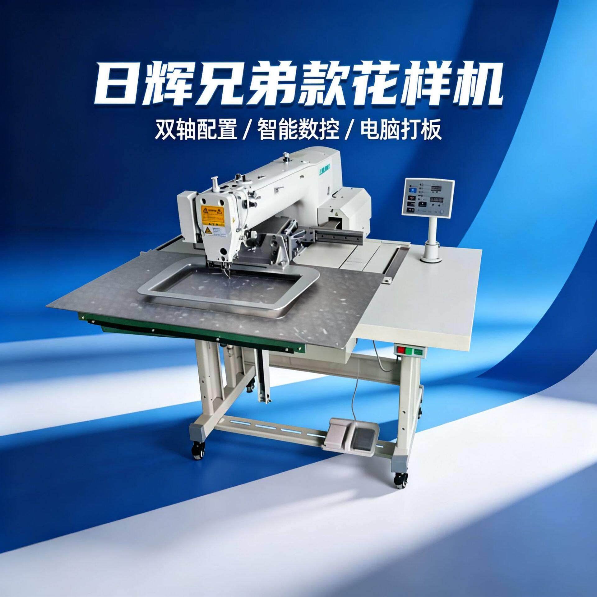 日辉342G电脑花样机厚料汽车牵引带缝纫机鞋厂用厚料工业电脑车