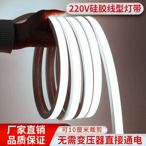 led柔性硅胶灯带条软套管24v线条灯220v嵌入式双眼皮吊顶包邮