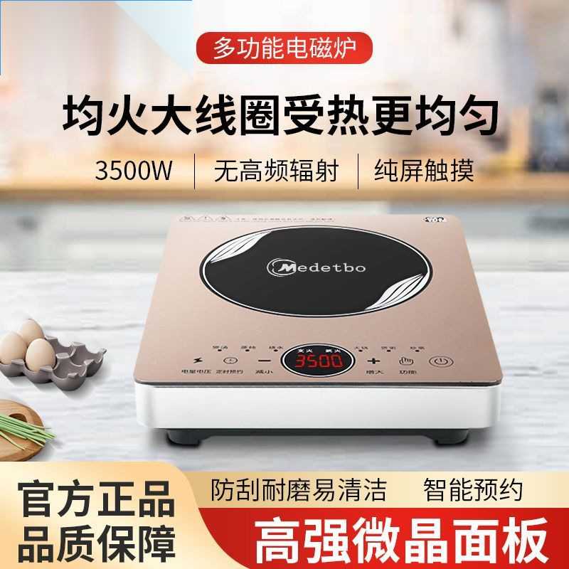 爆款电磁炉3500W均火大线圈无智能定时煎炒煲炖省电家用电磁炉图片