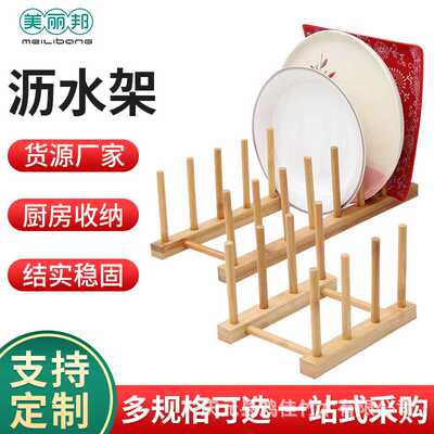 碗碟沥水架杯架厨房竹制餐具沥碗置物收纳架多款式架子多格收纳架