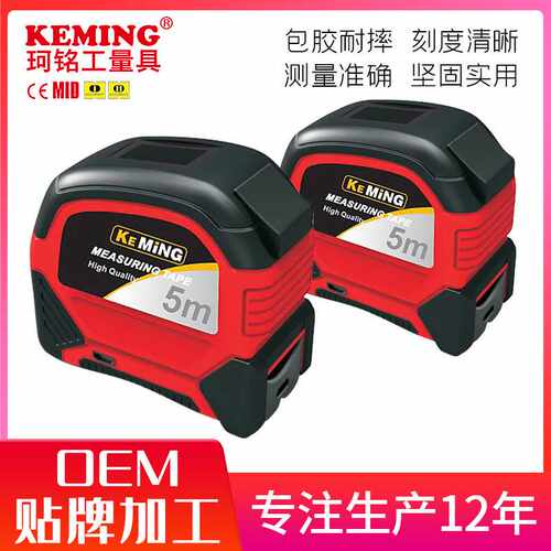 激光测距仪直供40米60米测量二合一KM-N071激光尺珂铭工量具