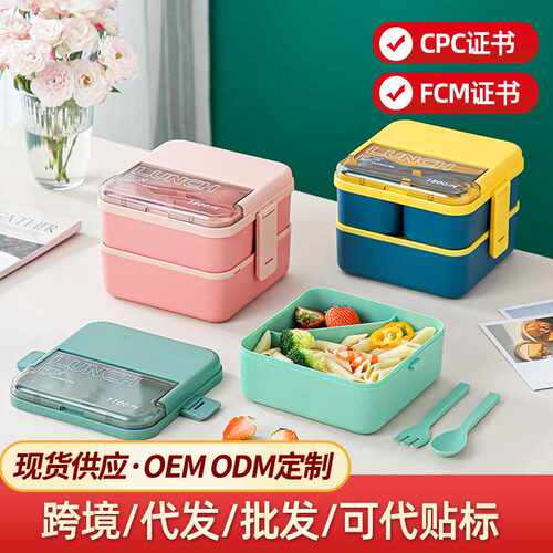 方形双层分格午餐盒可进微波炉加热学生塑料饭盒上班族密封便当盒