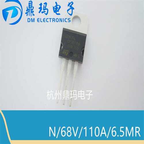 STP110N7F6 TO-220直插  原装MOS管 N/110A/70V