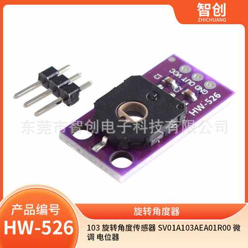 103 旋转角度传感器 SV01A103AEA01R00 微调 电位器