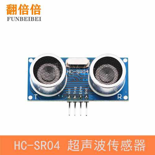 超声波测距模块 HC-SR04 超声波传感器 支持/51/STM32