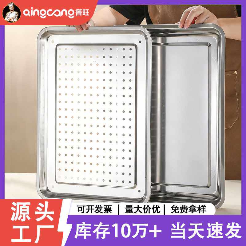 【包邮】不锈钢长方形托盘蒸饭盘蒸饭柜蒸箱商用烧烤盘冲孔漏盘子