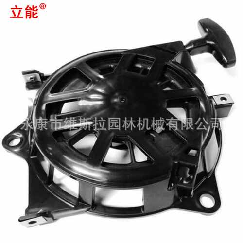 立能割草机配件GCV190 GC 135 160 28400-Z0M-801方塑起动器