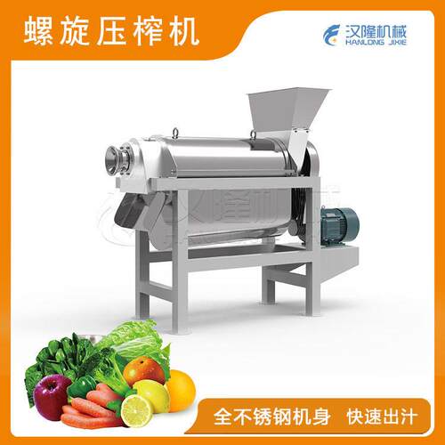 厂家直供不锈钢果蔬榨汁机柑橘黄瓜荔枝渣汁分离工业螺旋压榨机