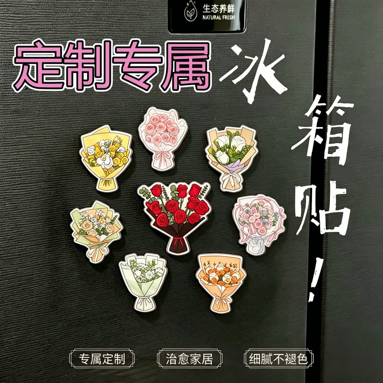 花束冰箱贴定制纪念压克力磁吸贴AI生成花束照片来图定做情侣礼物
