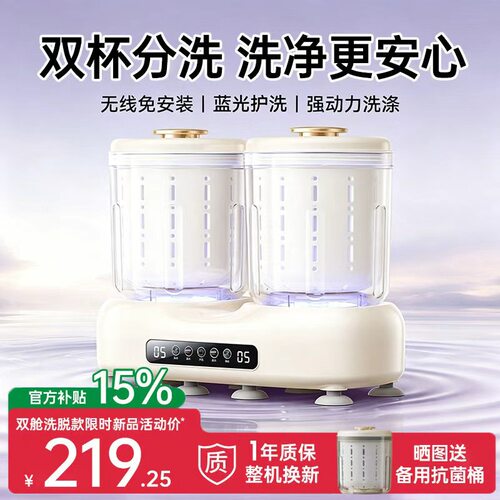 全自动双杯洗脱一体内衣内裤洗衣机迷你洗袜子机专用小型清洗神器