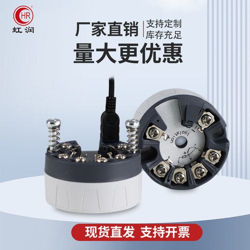 虹润隔离智能温度变送器KES工业热电偶热电阻PT100温度传感器模块