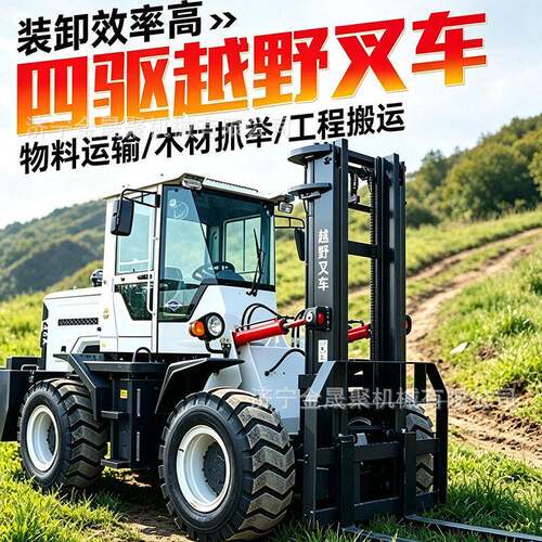 5吨越野叉车四轮四驱农场山区户外泥泞场地搬运柴油越野叉车