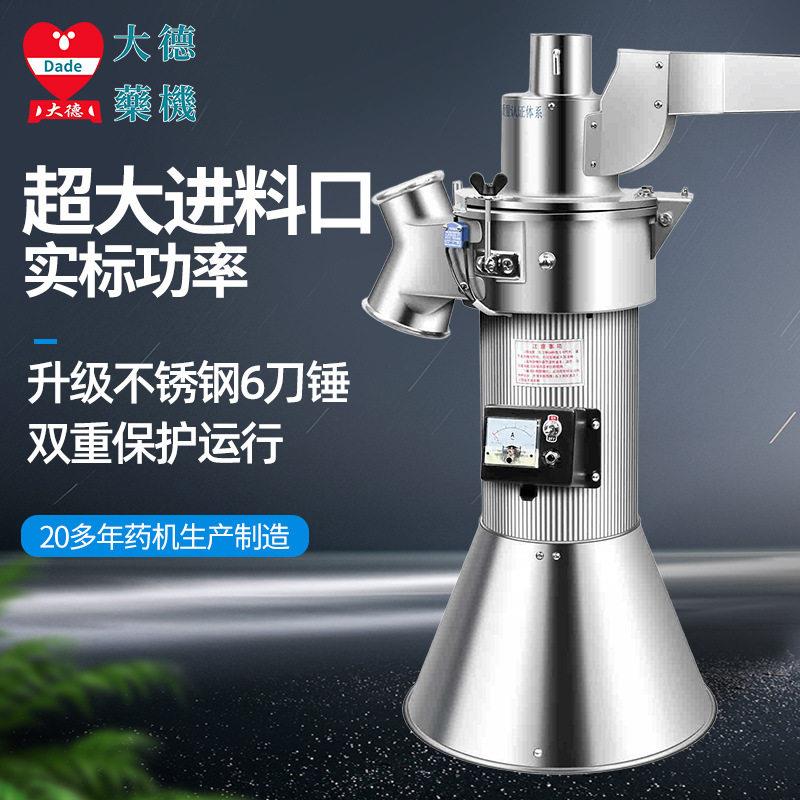 DF-45\45A材连续投料粉碎机器20头三七打粉机商用磨粉机