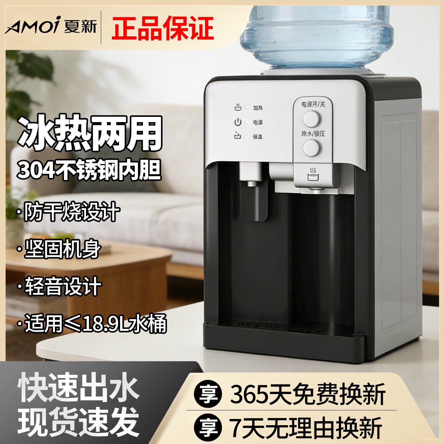 夏新桌面饮水机上置水迷你烧水器