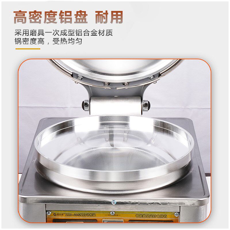 商用20型电饼铛烙饼机双面加热台式煎饼炉加厚酱香饼千层饼烤饼机