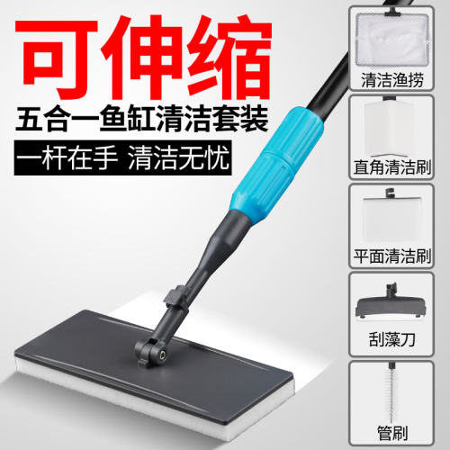 森森鱼缸刷鱼清洁长柄多功能清洁鱼缸清洗工具清洁神器擦清洁刷
