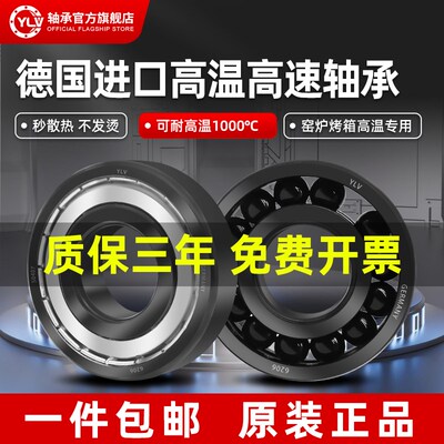 耐高温轴承300度1000度大全6222/6224/6226/6228/6230/6232/6234