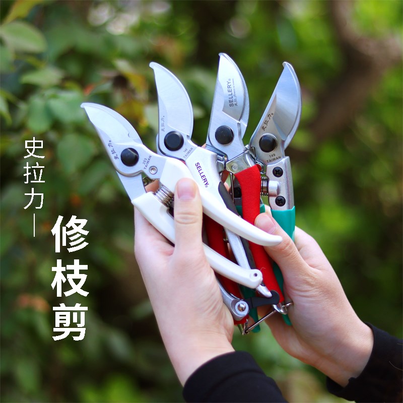 史拉力园艺剪刀多功能修枝剪铝合金枯枝剪刀钛钢家用花枝园林修剪