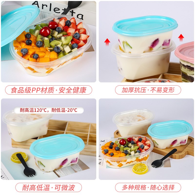 水果捞盒子一次性豆乳饱饱碗千层蛋糕盒塑料仙草外卖芋泥打包盒