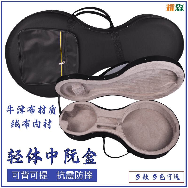 牛津布中阮盒轻便加厚便携收纳中阮盒可背可提耐磨双肩包乐器箱子