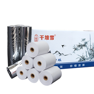 收银纸80*50热敏纸打79mm收款机秦丝打印纸 商陆花110*50热敏小票