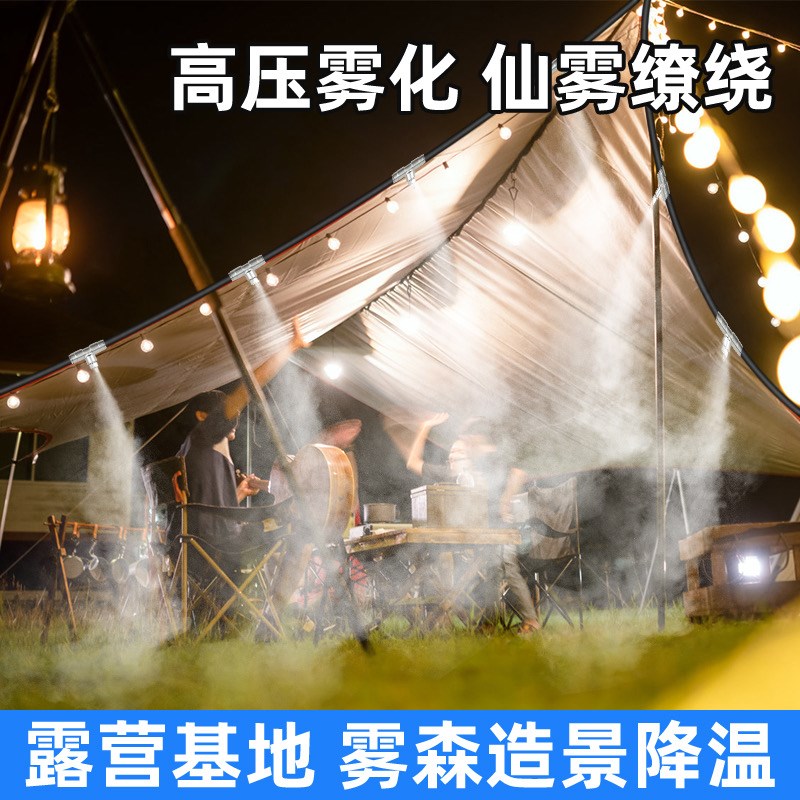 休闲冷雾机水池造雾造景园林雾化设备民宿降温雾森人造雾喷雾喷头