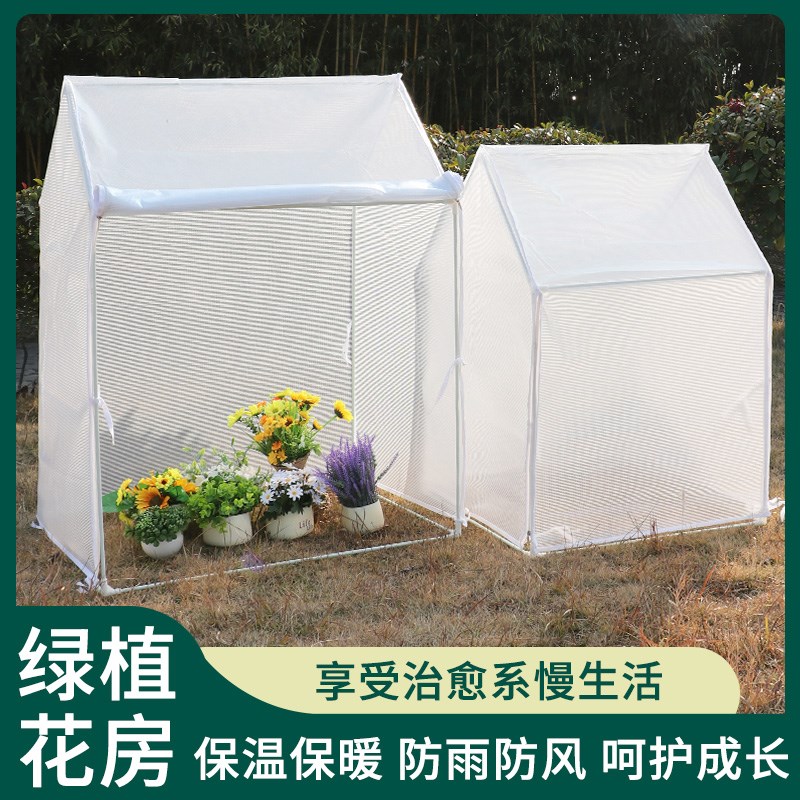 家用防雨多肉雨棚阳台植物暖房花卉种菜棚户外防冻花罩保暖小花房