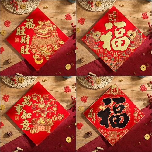 乔迁之喜福字2024龙年门贴元旦新年门口春节装饰贴纸布置用品过年