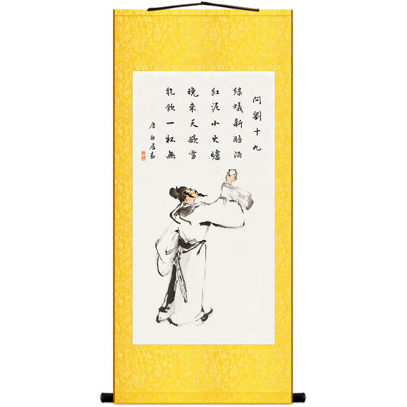 喝酒图 白居易问刘十九诗意图 酒文化画像卷轴挂画绢布画装饰字画