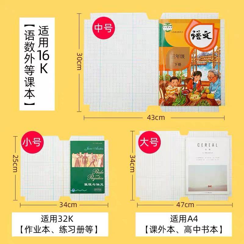 爱好包书皮环保书套无毒自粘书膜透明A4书皮16K磨砂防水防污环保
