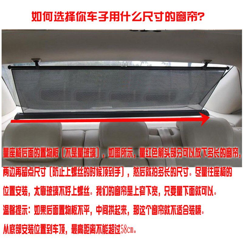 汽车后窗网纱材质遮阳帘 后档隔热防晒适用车窗遮阳挡