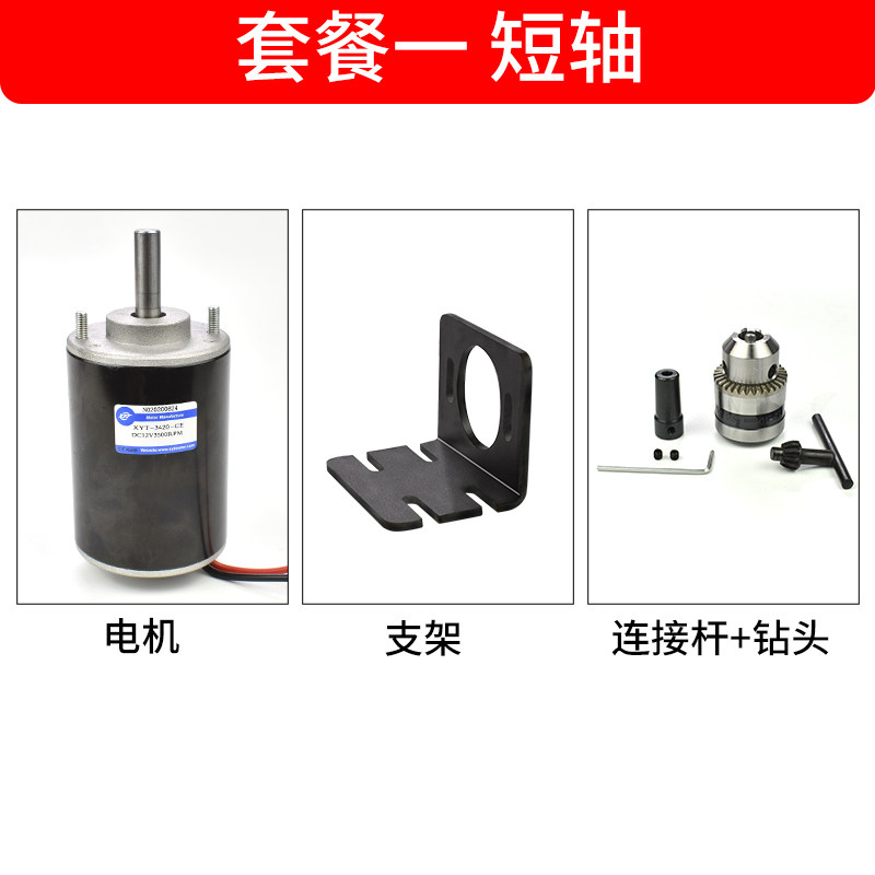 3420微型直流减速电机调速小马达12v24v永磁高速电动机小型发电机