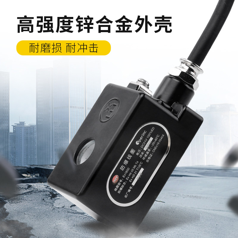 常闭I/IIT4不锈钢防爆电磁阀化工煤矿粉尘防爆阀220v24v4分6分1寸