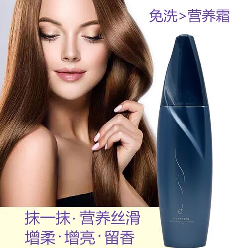 多效修复乳免洗营养霜头发亮泽香乳滋润养发增柔顺补水防开叉留香