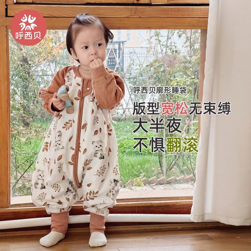 呼西贝婴儿睡袋薄棉宝宝棉分腿幼儿童防踢被 3.5春秋款护肚子睡袍