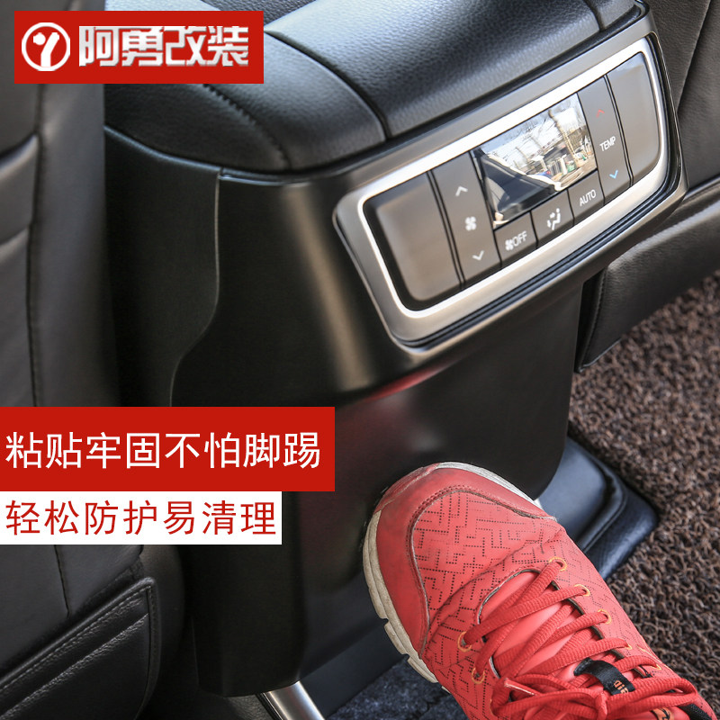 适用于15-2022汉兰达碳纤维装饰座椅防踢垫后空调专用防踢板阿勇