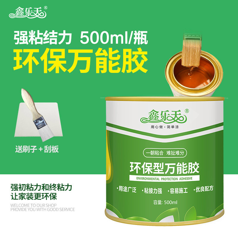 万能胶水多功能强力胶地毯胶皮革塑料KT板草坪泡沫绵木工胶粘得牢