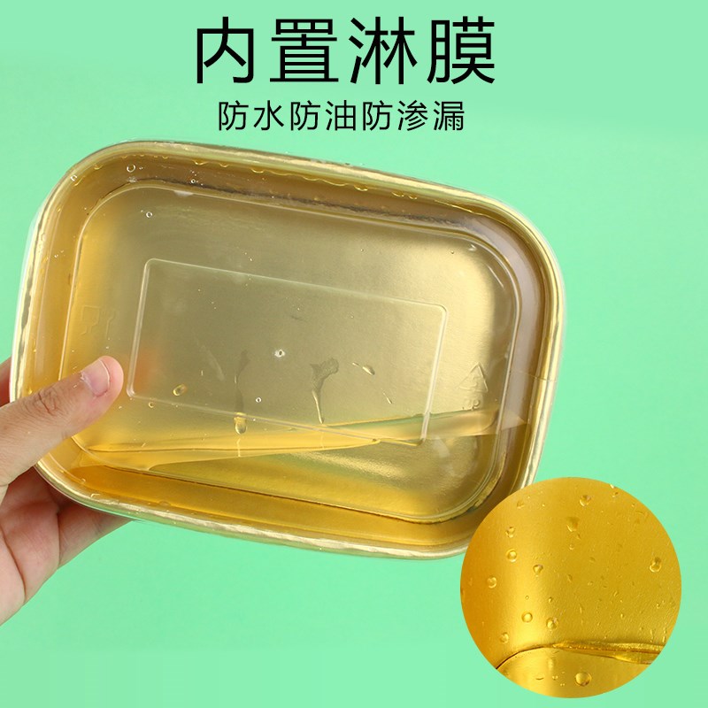 一次性长方形金箔纸餐盒国潮外卖打包盒带盖烤冷面纸碗商用方盒