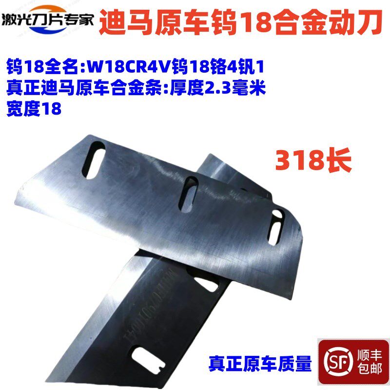 迪马茎穗兼收机收割机青储机刀片 激光动刀定刀铡草刀配件