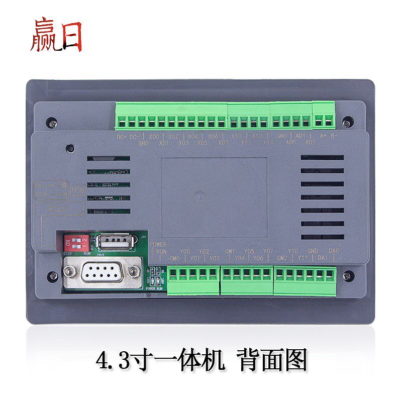 PLC触摸屏一体机简易可编程控制器4.3寸/7寸显示控制人机界面测温