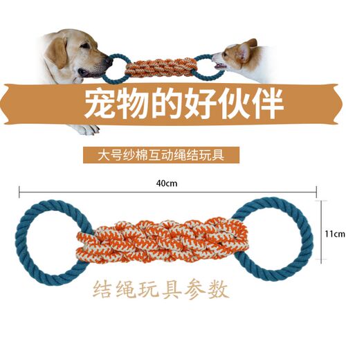 大号棉绳玩具 宠物玩具耐咬磨牙棒边牧金毛互动陪伴狗狗咬胶用品