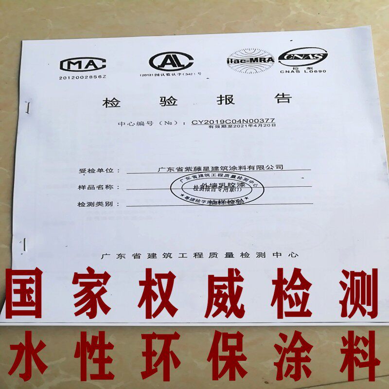 外墙乳胶漆防水防晒超耐候零甲醛油漆防霉涂料环保调色粉惠工地内