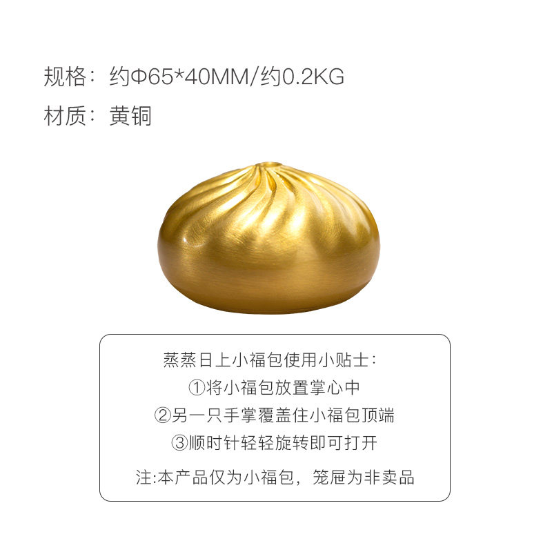 朱炳仁铜 蒸蒸日上小福包客厅桌面书房装饰品铜雕包子装饰摆件