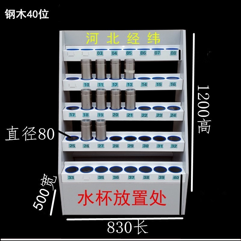 水杯集中置物架台阶员工饮水杯柜单位写字楼办公室茶杯收纳架多层