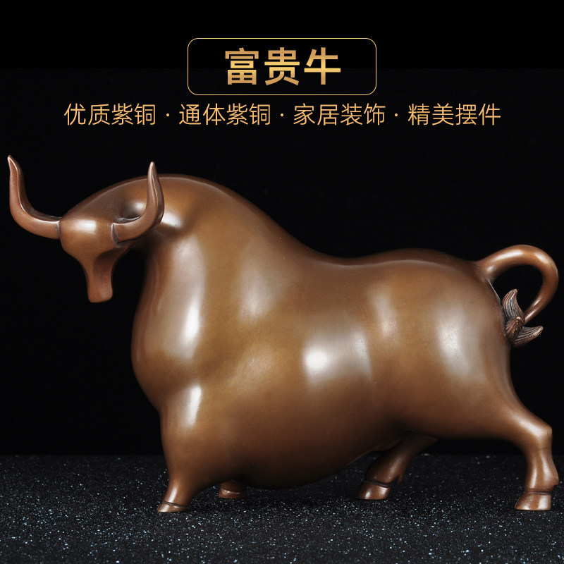 紫铜招财牛摆件牛气冲天家居客厅电视柜办公室装饰品乔迁开业礼品