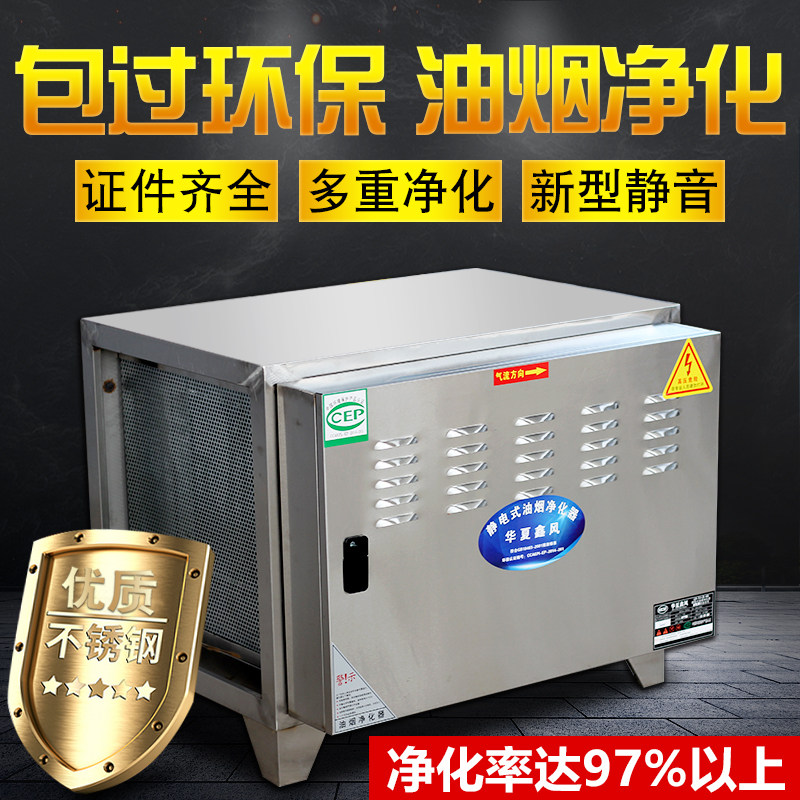 低空排放油烟净化器8000风量商用厨房饭店餐饮烧烤新三项环保包过
